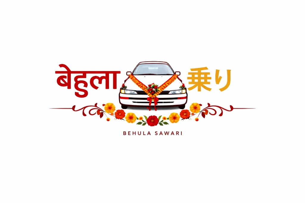 Behula Sawari Logo